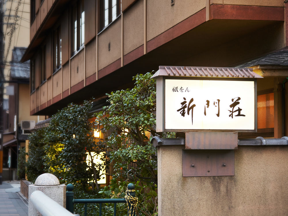 Gion Shinmonso Otel Kyoto Dış mekan fotoğraf