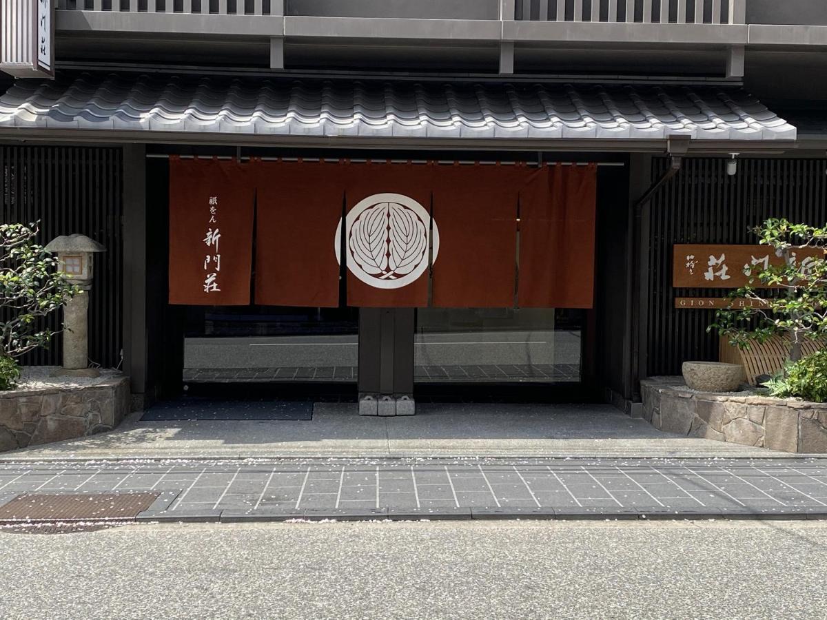 Gion Shinmonso Otel Kyoto Dış mekan fotoğraf
